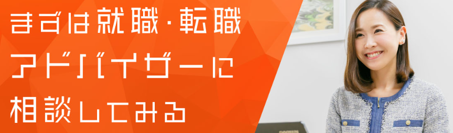 第二新卒エージェントneo